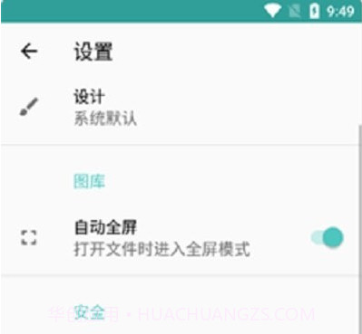 麦布加密照片v20210729鐎瑰宕渧1.10截图
