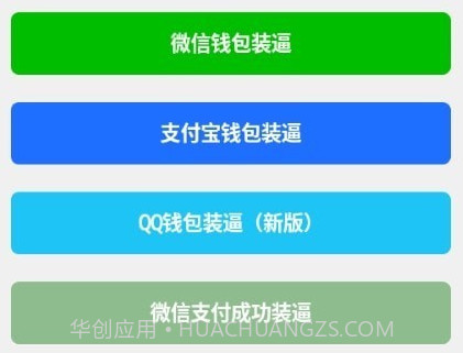 余额神器v1.0.8截图