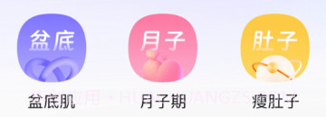 凯格尔Go盆底肌产后修复v1.0.8截图
