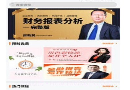 明职道v1.0.13截图