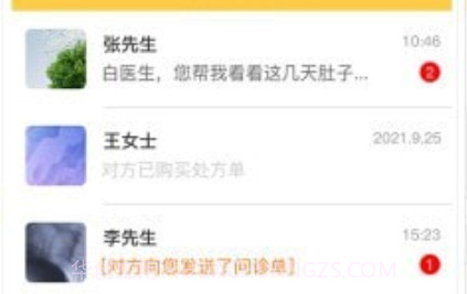 串雅医生v1.0.13截图