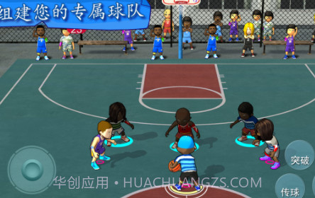 街头篮球联盟SBAv3.1.12截图