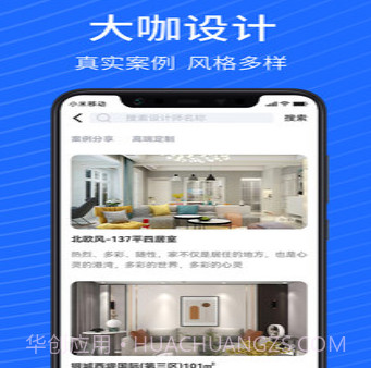 蓝衣绘装修v1.0.11截图