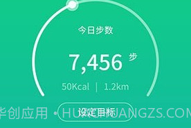 暖暖计步器免费鐎瑰宕渧1.3截图