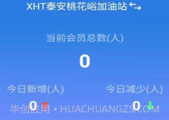 小海豚智慧油站v1.0.12截图