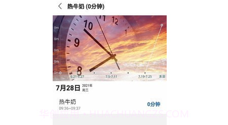 风吟赛事计时器v1.0.8截图