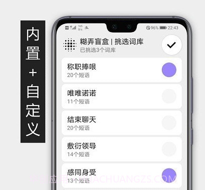 糊弄输入法v1.10截图