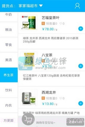 易订购V1.11 安卓V1.9截图