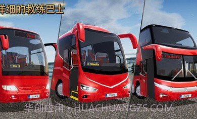 公交公司模拟器1.5.3无限金币正版1.5.6截图