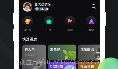 谁是凶手v1.15截图