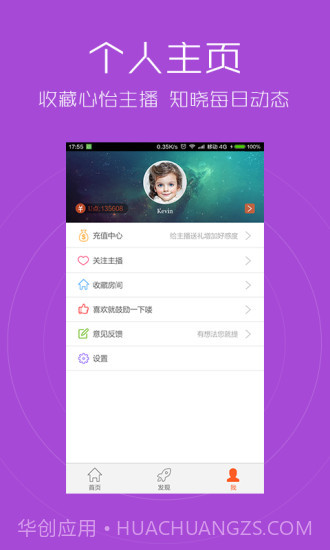 新浪唱聊v3.3.8073.3.813截图
