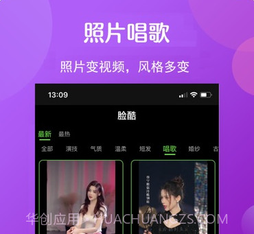 脸酷v0.0.14截图