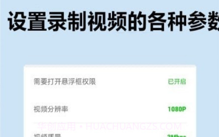 滚动录屏专家v3.3.15截图