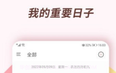 小风车计时v2.0.8截图