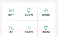 稀生命app（社区戒毒）V1.0.4截图
