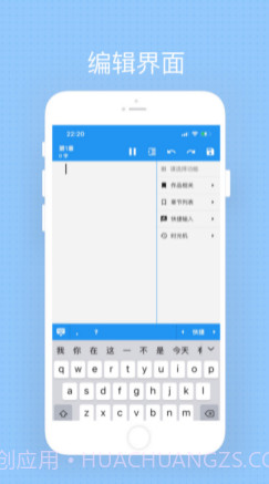 Easy写作v3.2.14截图