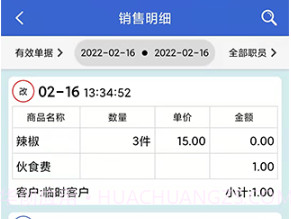 中果粮菜v2.5.9截图