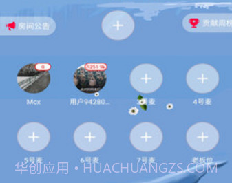 火山语音v1.8截图