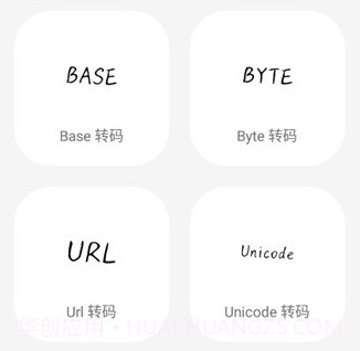 转码工具箱v1.6截图