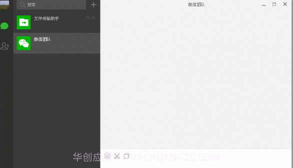 微信电脑版v1.4截图