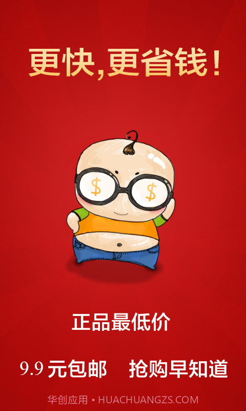抢购助手v3.0.14截图