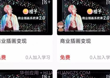 小猫插画兼职教程V3.0.12截图