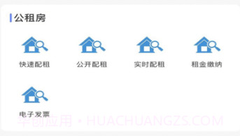 保障房中心v3.10.2.230627.1062.8截图