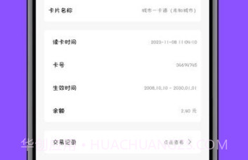 NFC门禁卡读卡专家v1.0.11截图