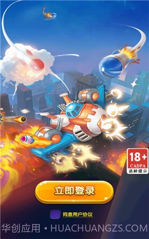 热力雷电6.6截图