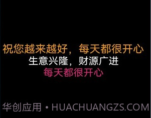 动态文字制作v2.0.10截图