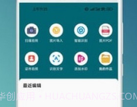 拍照识图扫描王v23.04.10截图
