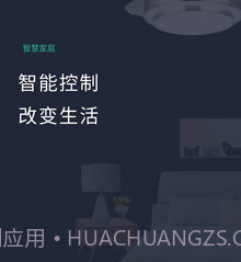 风扇灯Prov1.2.9截图