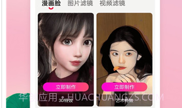 唱秀对口型唱歌道具v1.0.6截图