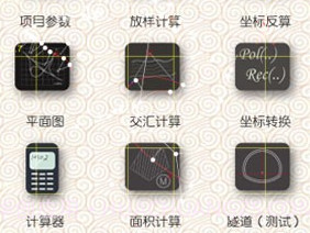一路通公路测量v5.0.6截图