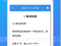 作业互动帮v1.5.4截图
