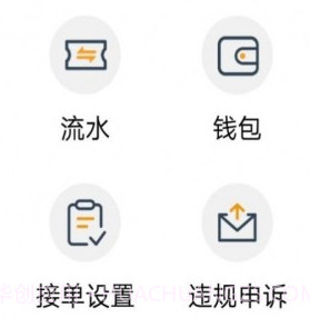 添猫车主v1.10截图