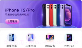 赞晨租v1.1.11截图