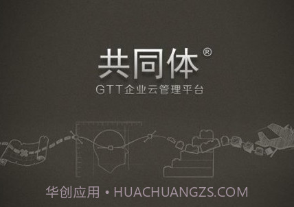 GTT云管理v1.7.6截图