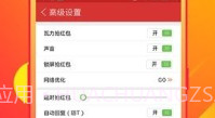 瓦力抢红包下载|瓦力抢红包最新免费版V3.10截图