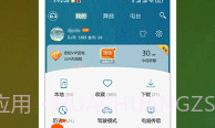 UU音乐盒V2.6截图