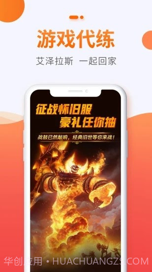 吃鸡第三方交易平台3.10.10截图