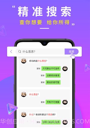 聊天话术宝典v1.2.11截图