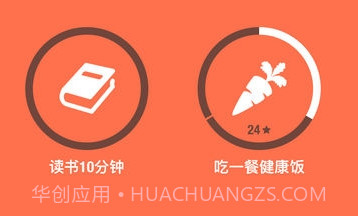 Streaksv6.1.6截图