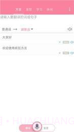 广西老哥微信语音包v2.8截图
