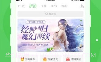 4355游戏盒子v1.6.7截图