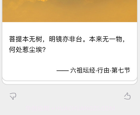 句迷v1.0.14截图