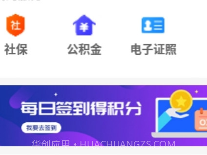 漯易办v1.4.13截图