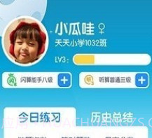昂昂闪算v1.6.13截图
