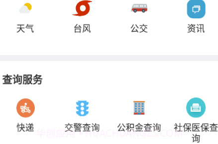 富美秀屿v2.2.9截图