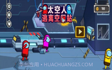太空人逃离空间站v1.0.11截图